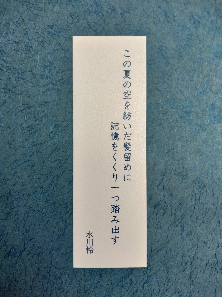 【空を紡ぐ】千と千尋の神隠し 二次創作短歌 歌集