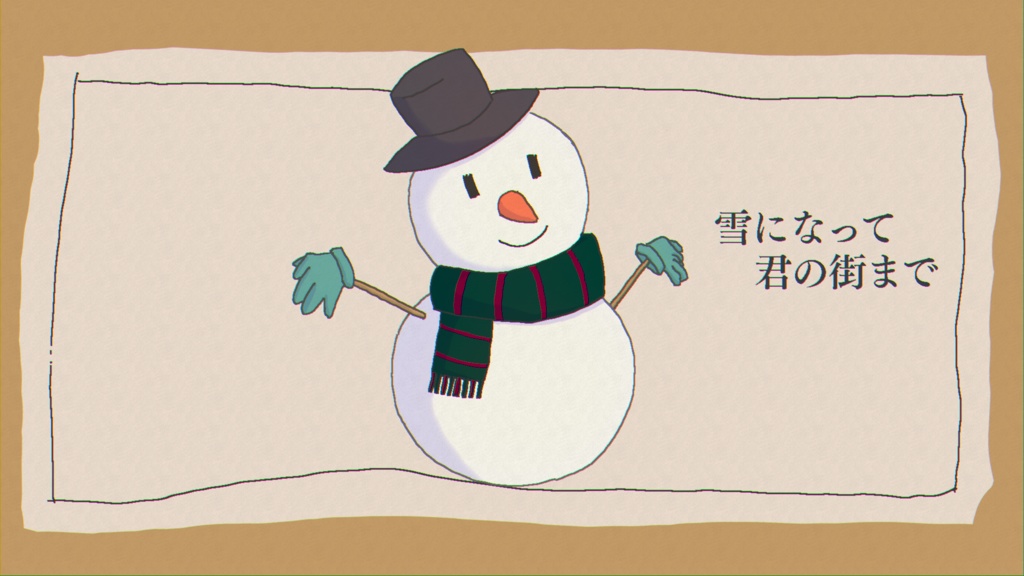 【無料DL】「雪になって君の街まで」フリーBGM