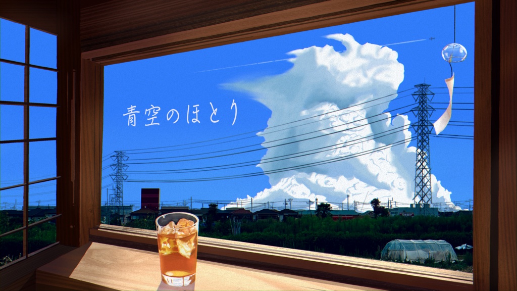 【無料DL】「青空のほとり」フリーBGM