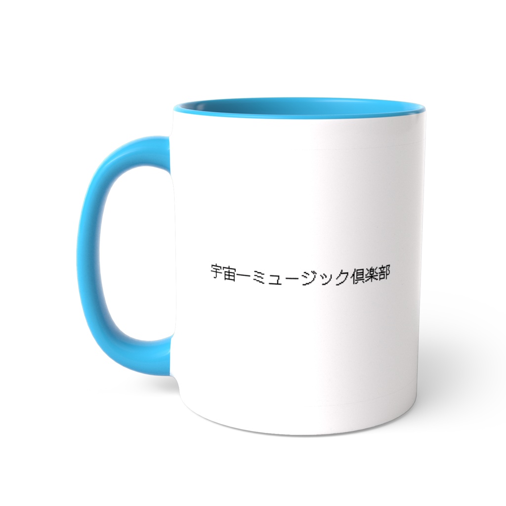 宇宙一ミュージック倶楽部 マグカップ