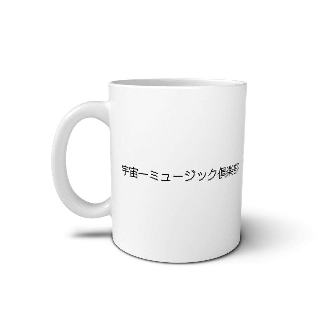 まーぼーどーふ マグカップ