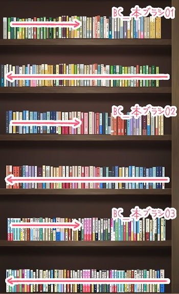 本の背表紙ブラシセット