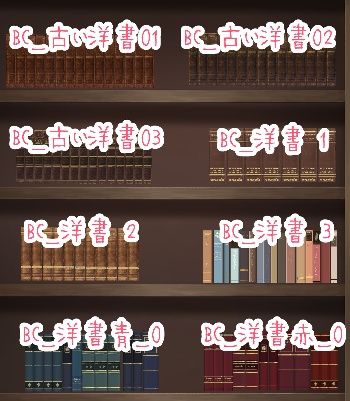 本の背表紙ブラシセット