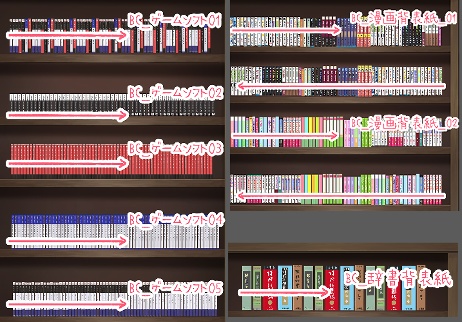 本の背表紙ブラシセット