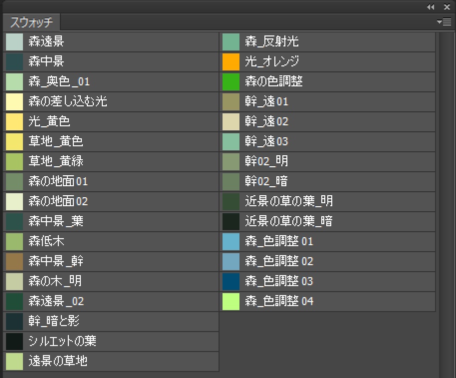 【無料】Photoshop用「背景の作画教室」ブラシとスウォッチ
