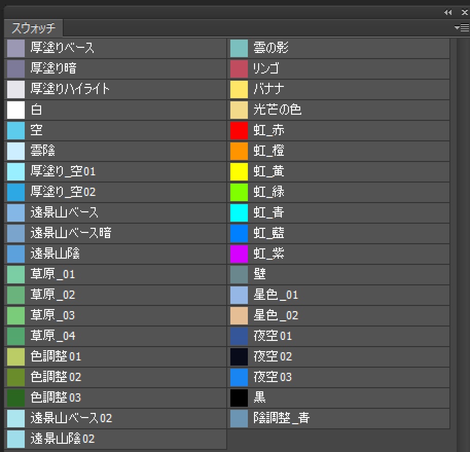 【無料】Photoshop用「背景の作画教室」ブラシとスウォッチ