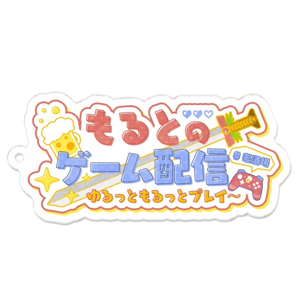 もるとのゲーム配信アクキー🎮