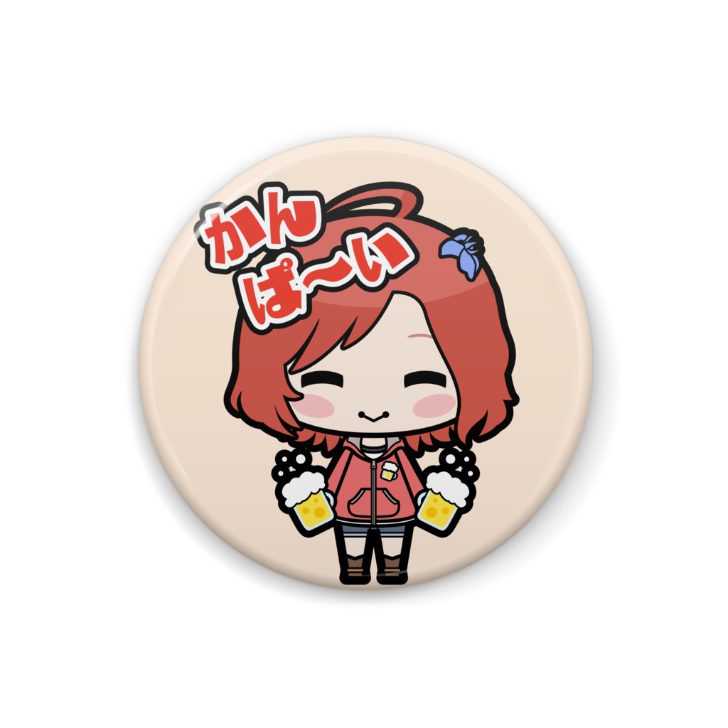 缶バッジ(もるとと乾杯〜🍻)