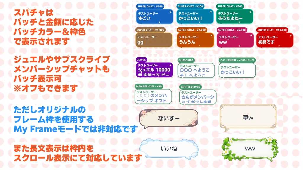 【10月末まで発売記念価格1,000円!】フキダシ ランダムポップツール【わんコメ専用/OBS対応】