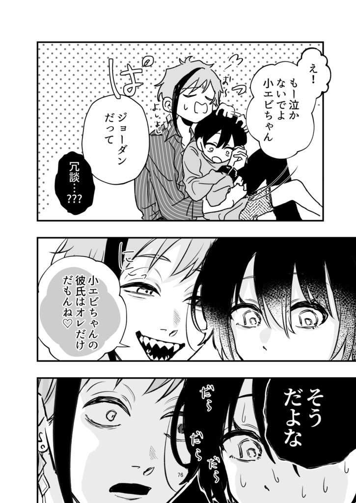 それでも幸せだった