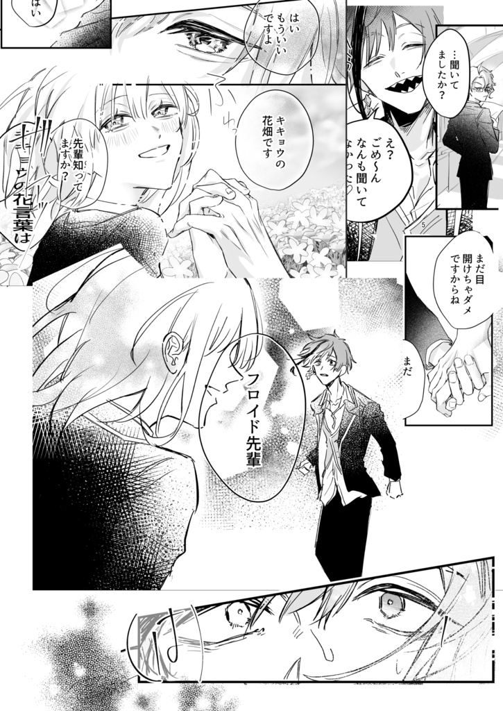 それでも幸せだった