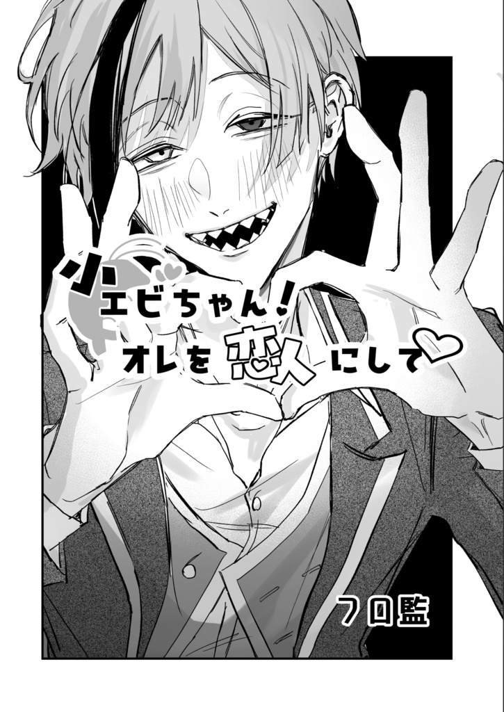 それでも幸せだった