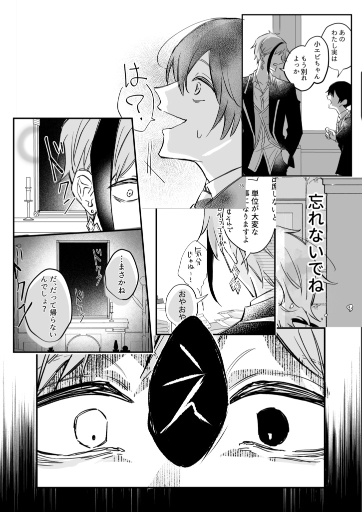 それでも幸せだった