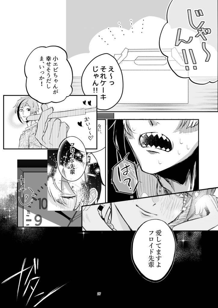 それでも幸せだった