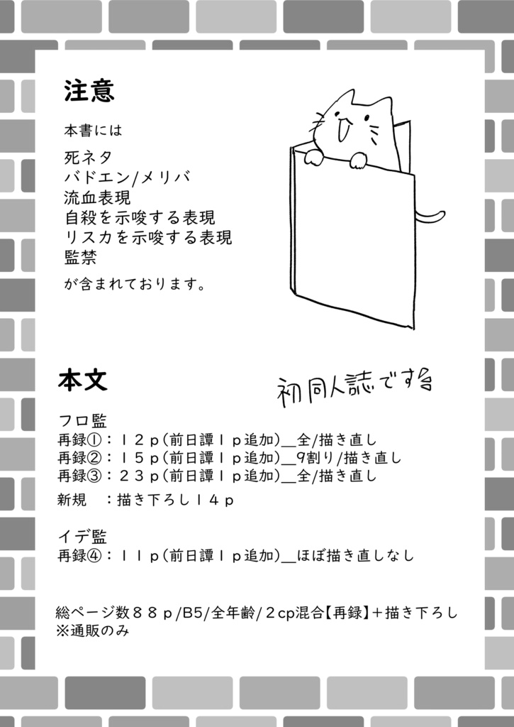 それでも幸せだった