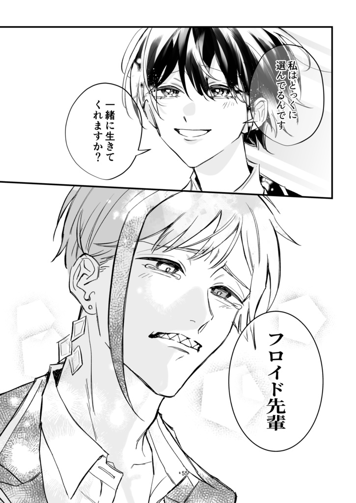 それでも幸せだった