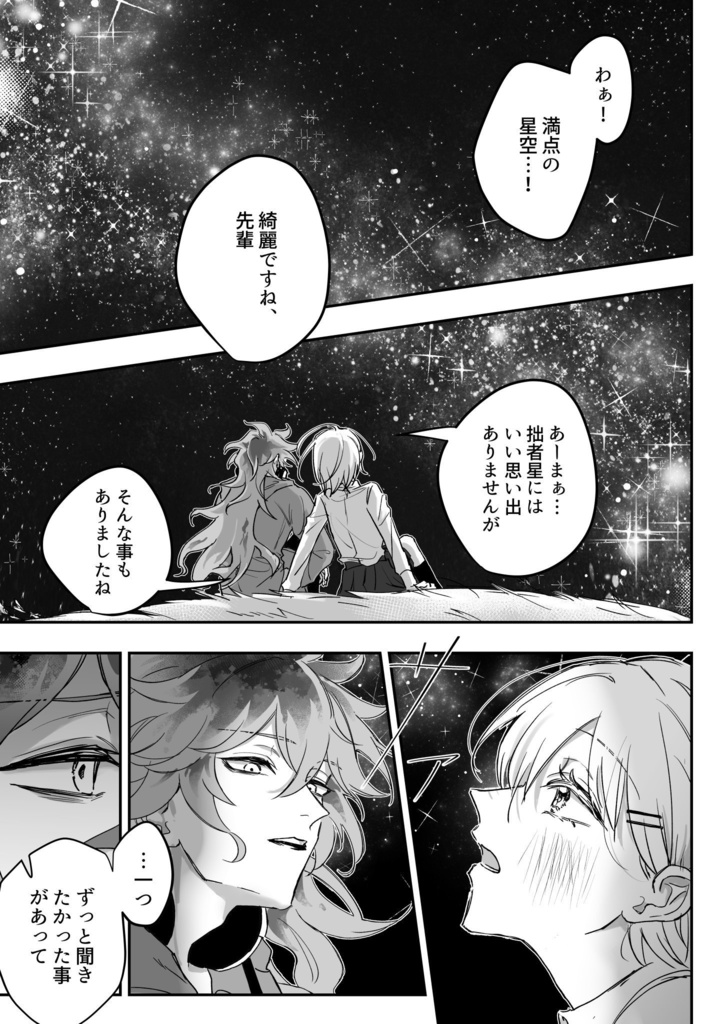 それでも幸せだった