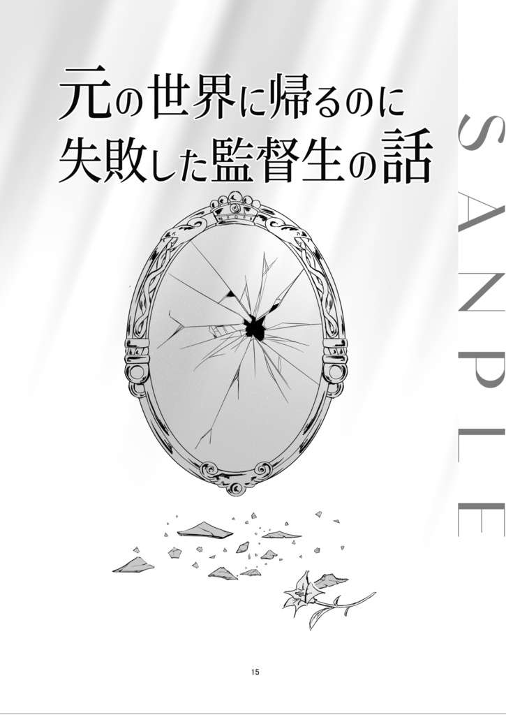 それでも幸せだった