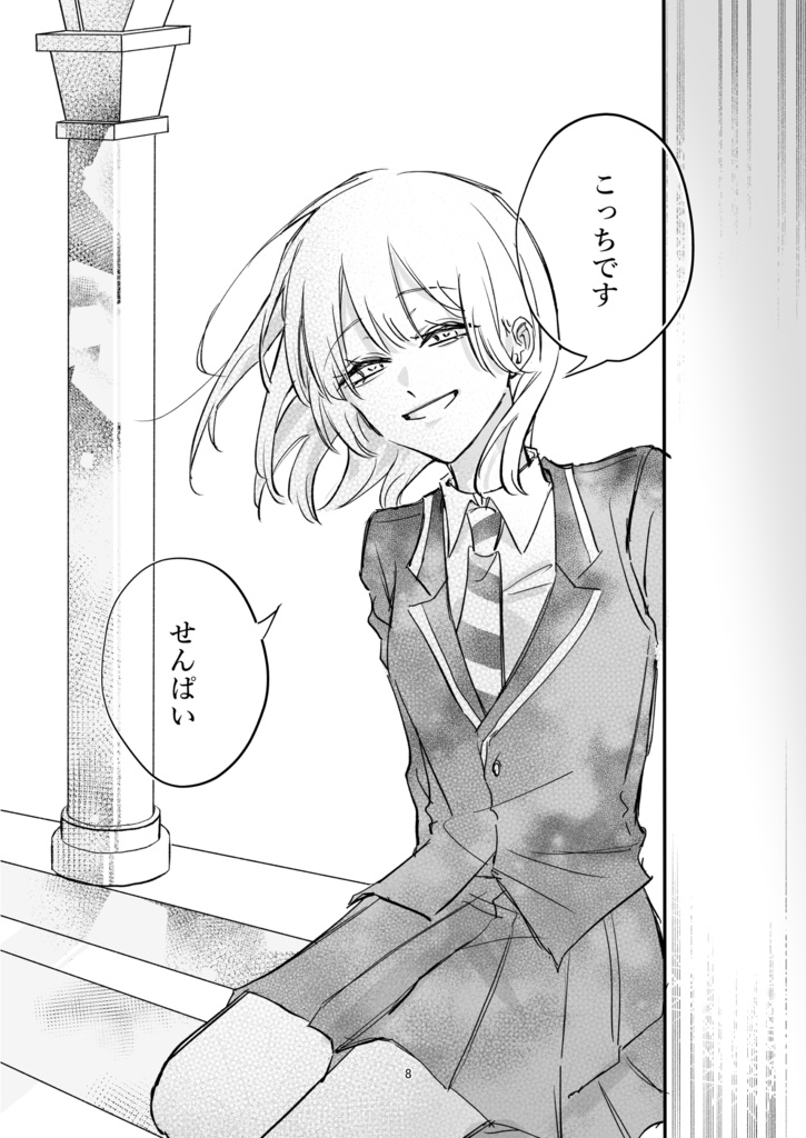 それでも幸せだった