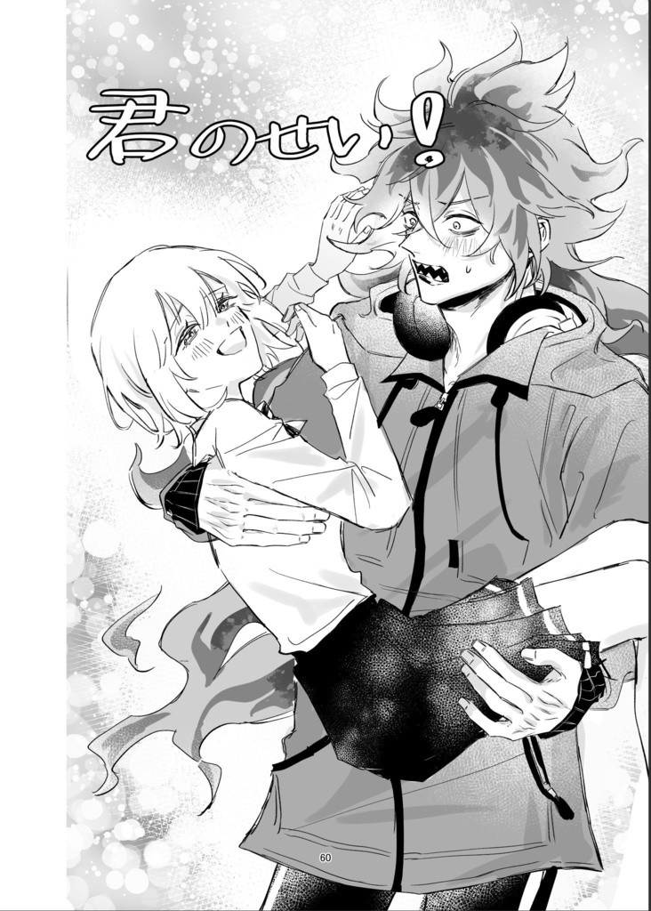 それでも幸せだった