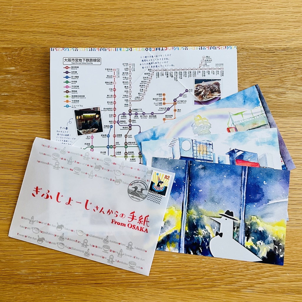 「ぎふじょーじさんからの手紙 From OSAKA」とっておきのなぞをあなたに。