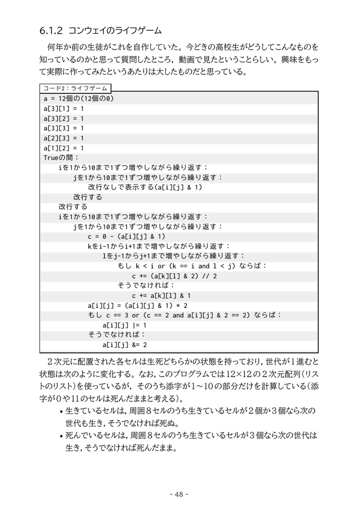 試験に出たり出なかったりするPyPEN(第2版)