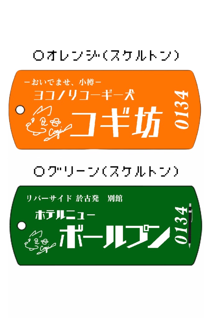 ルームキー風アクキー（オレンジ）