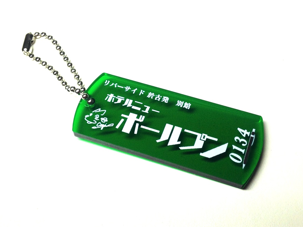 アウトレットSALE！　ルームキー風アクキー（グリーン）