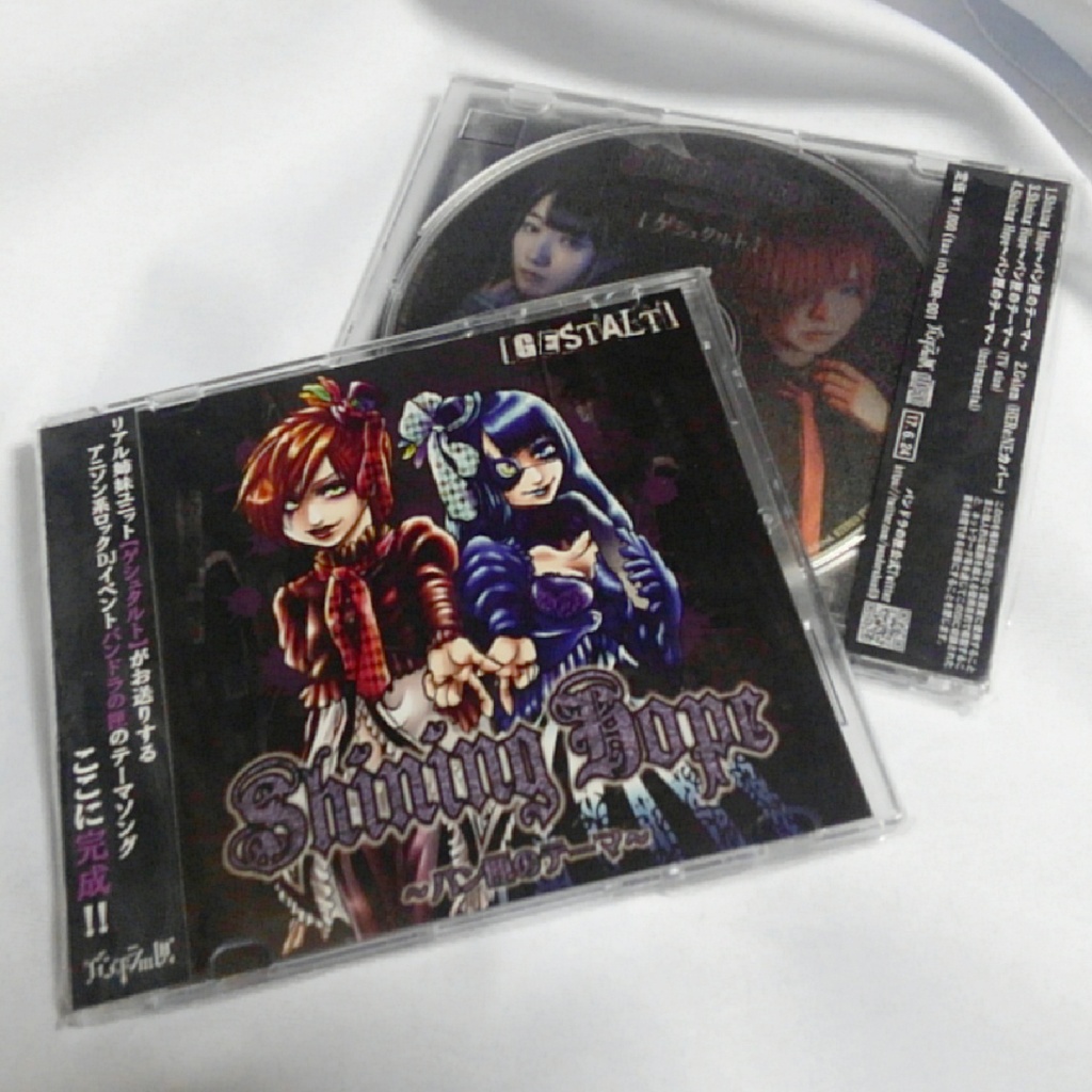 Shining Hope~パン匣のテーマ~ (CD)