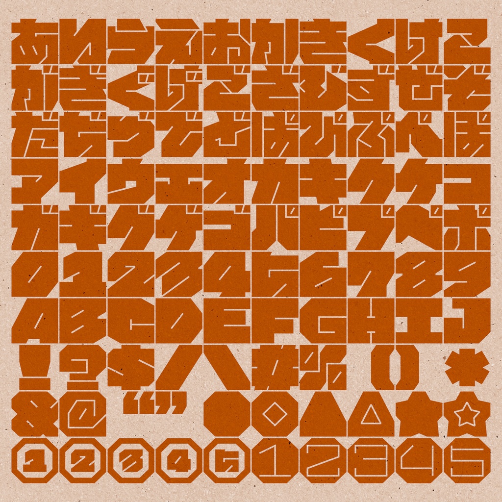 ぎっしりフォント(有料版)