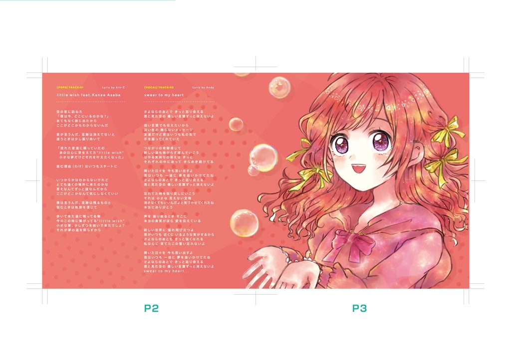 ネガイゴトmyself