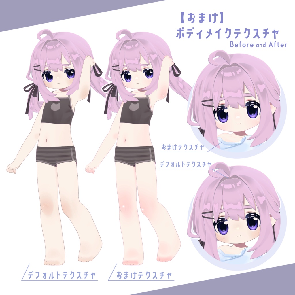 【Kipfel】ちゅるりんグロウアイ - Chururin Glow Eyes -【 20 Color Variations Eye + Body Textur 】