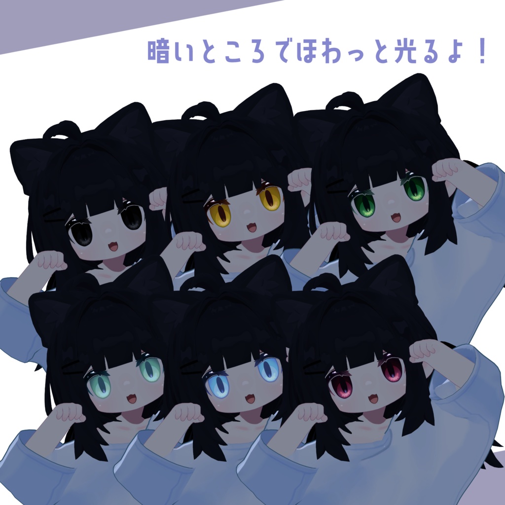【Kipfel】ちゅるりんグロウアイ - Chururin Glow Eyes -【 20 Color Variations Eye + Body Textur 】