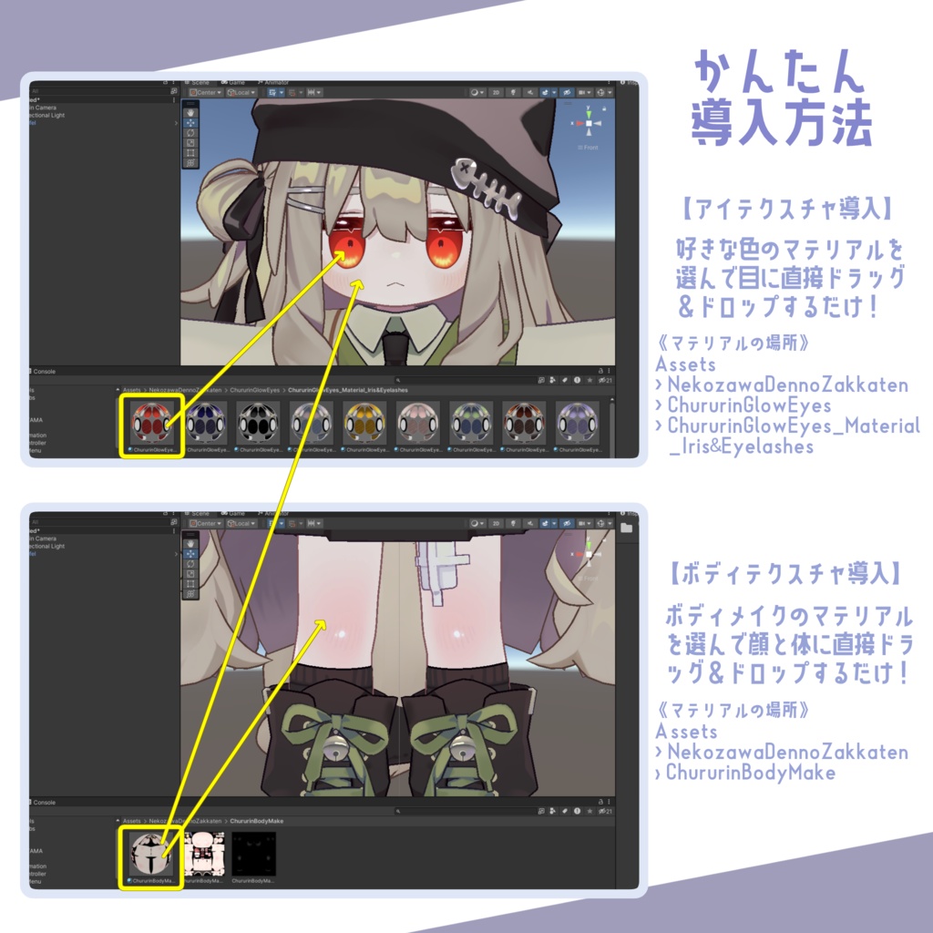 【Kipfel】ちゅるりんグロウアイ - Chururin Glow Eyes -【 20 Color Variations Eye + Body Textur 】