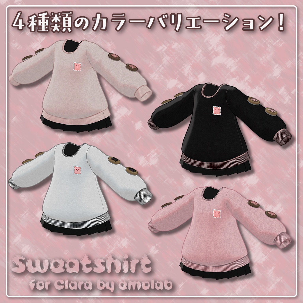 ワンポイントトレーナー【えも研・クララ】