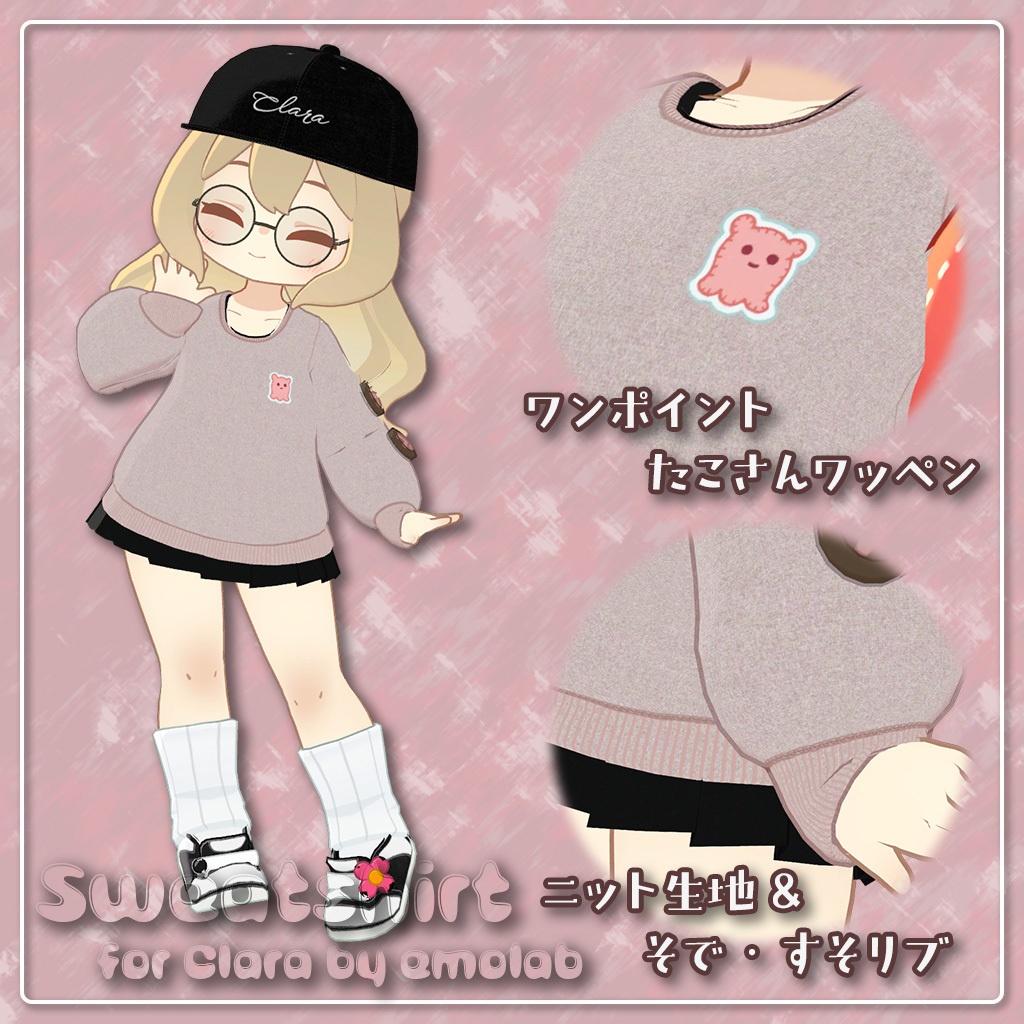 ワンポイントトレーナー【えも研・クララ】