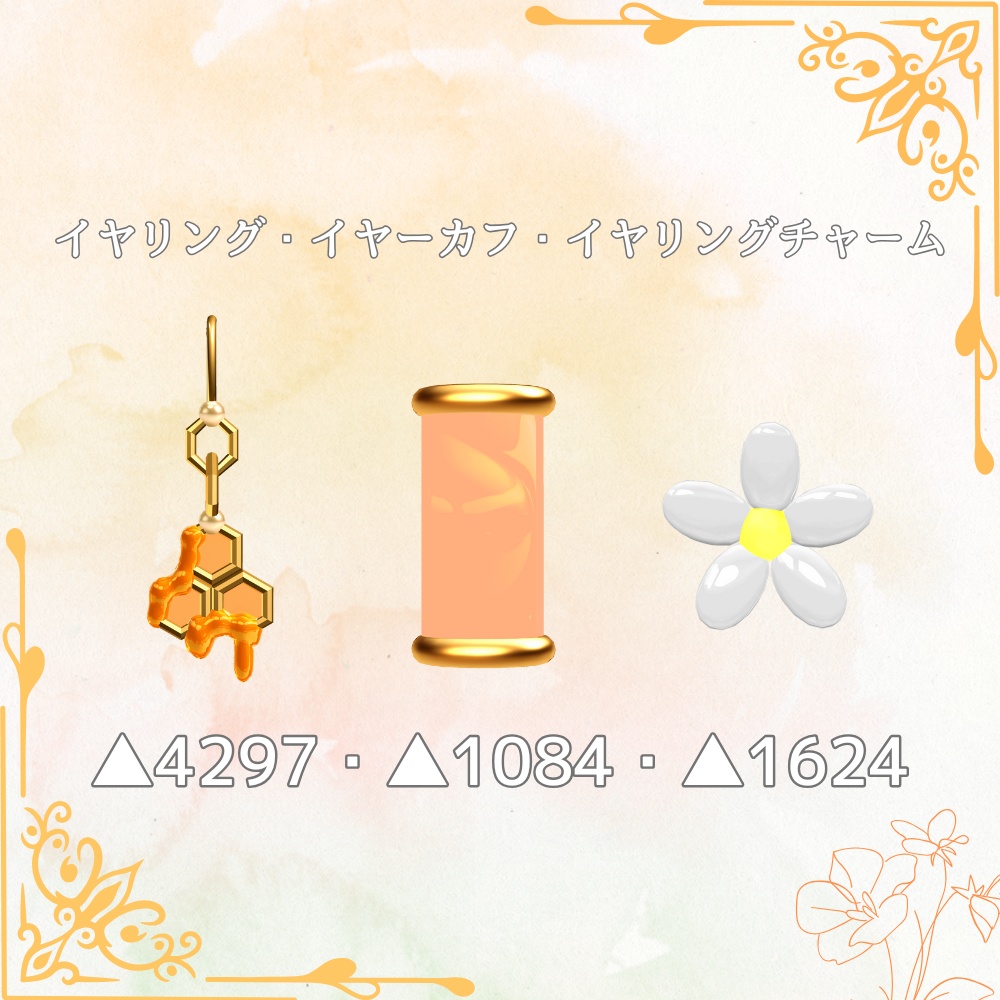 【PB&MA対応&】ぷっくりハニーイヤリング🍯