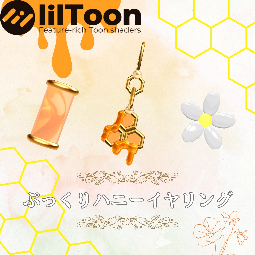 【PB&MA対応&】ぷっくりハニーイヤリング🍯3日間発売記念セール!700▶︎400