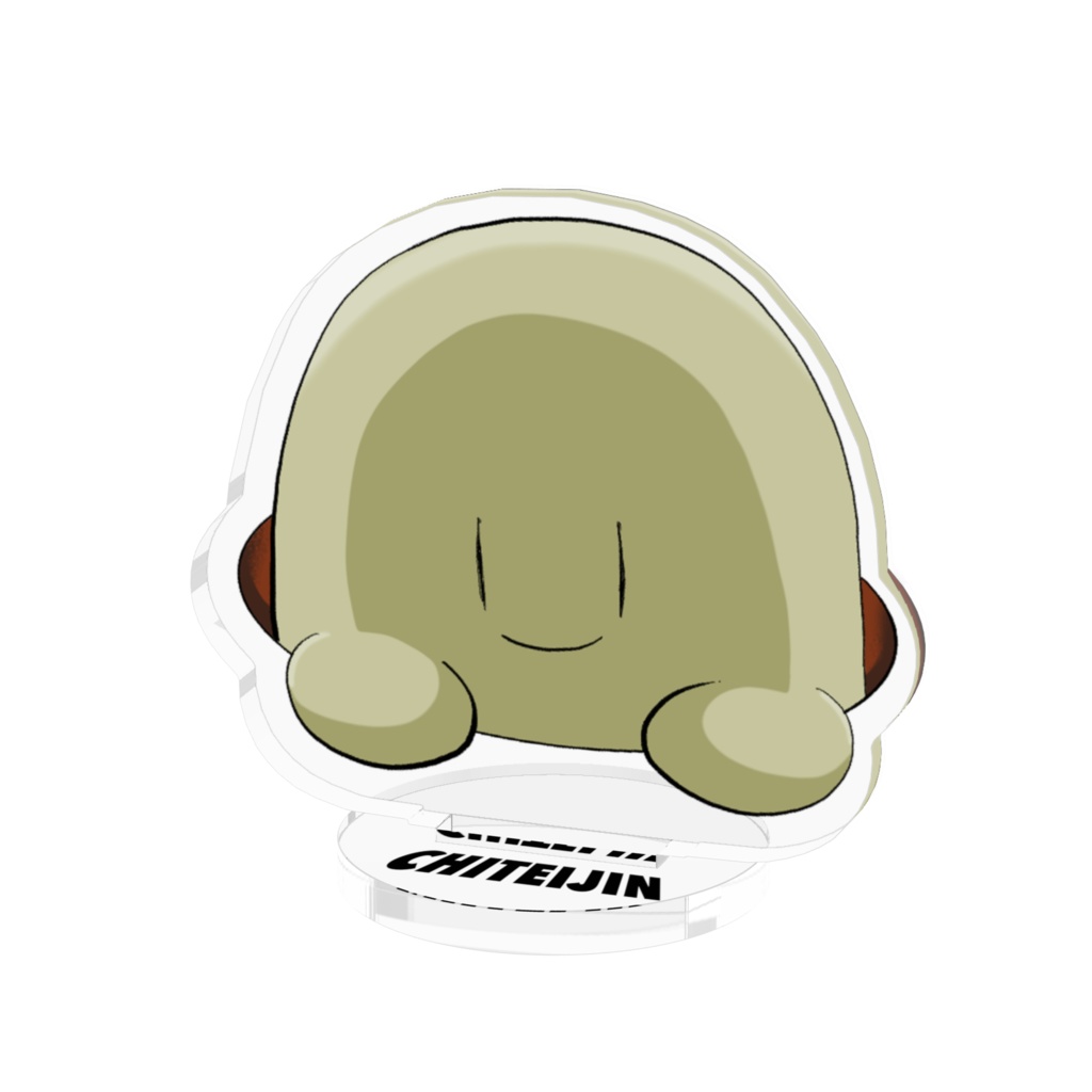 ちていじんアクリルスタンド