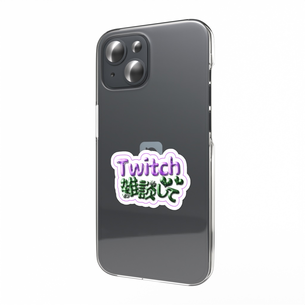 Twitch雑談して♡ステッカー