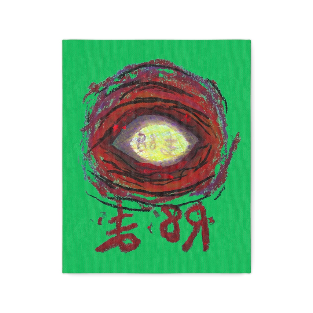 キャンバス『盲点』