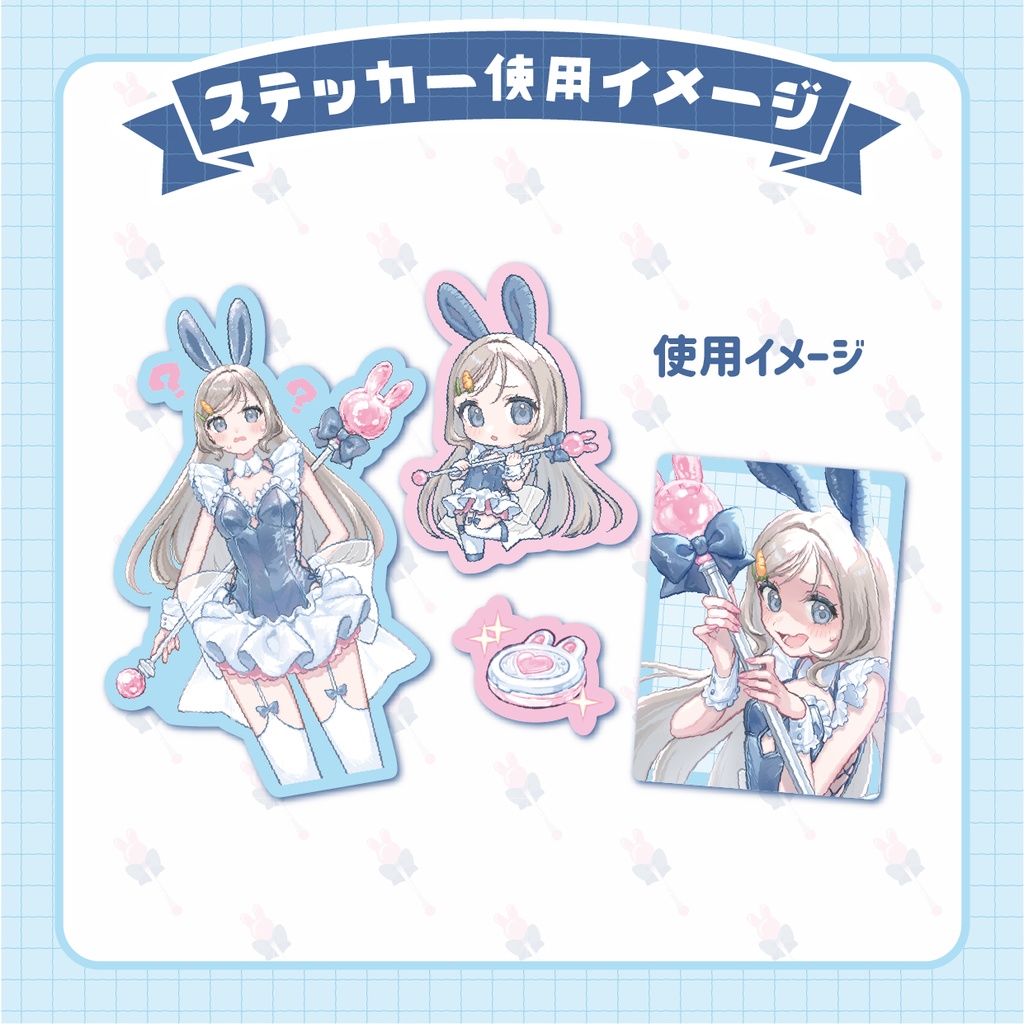 【バニーの日記念】グッズセット