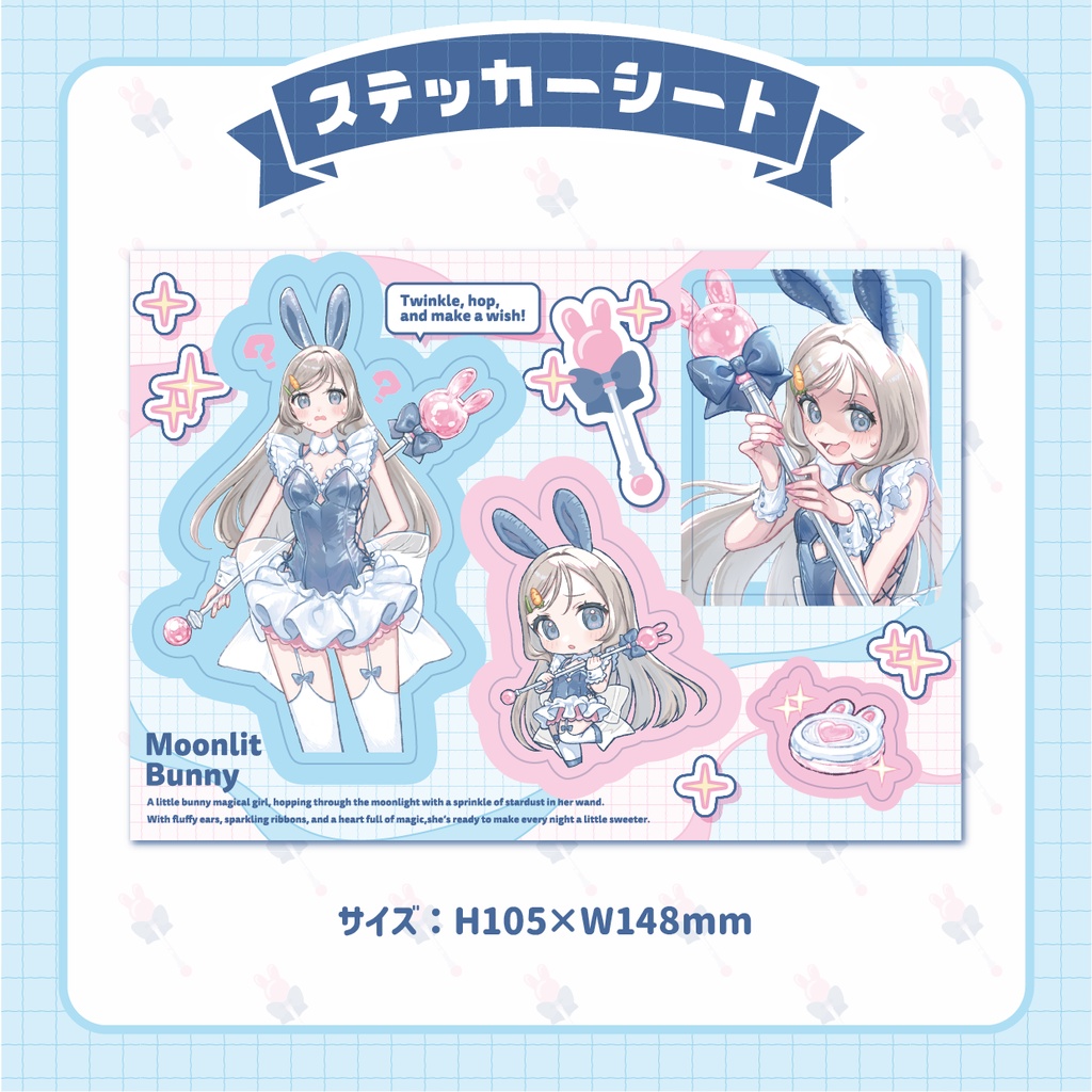 【バニーの日記念】グッズセット