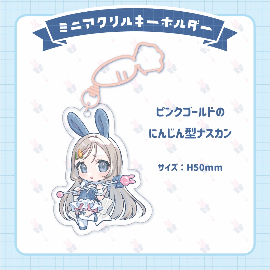 【バニーの日記念】グッズセット