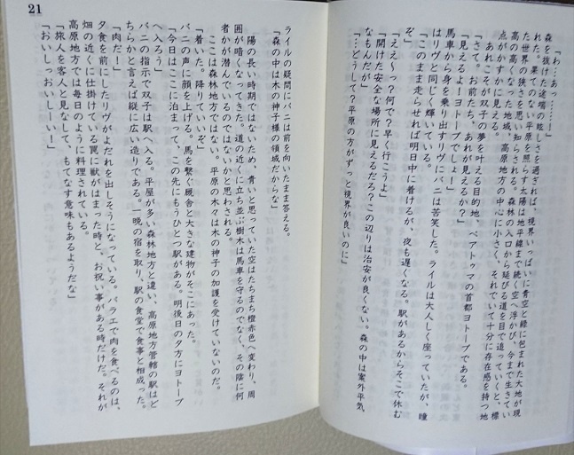 【紙+電子】tr ees Lx yaie. 1