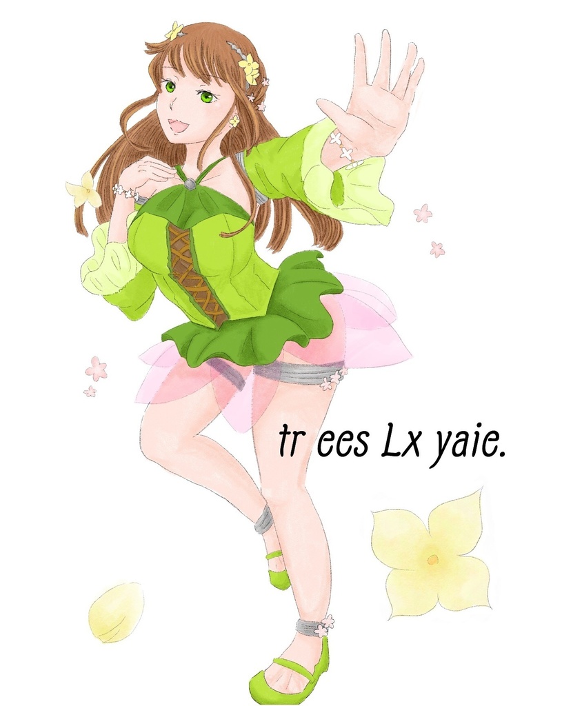 【紙＋電子】tr ees Lx yaie. 1