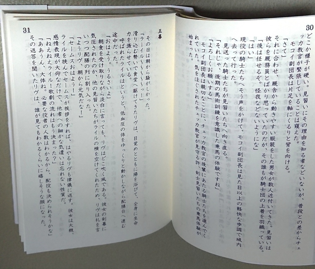 【紙+電子】tr ees Lx yaie. 3