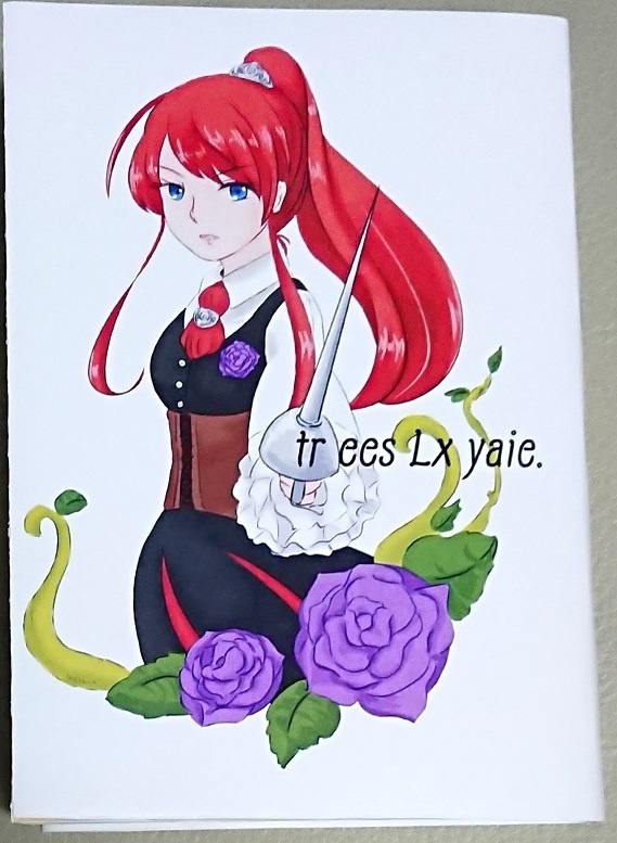 【紙+電子】tr ees Lx yaie. 3