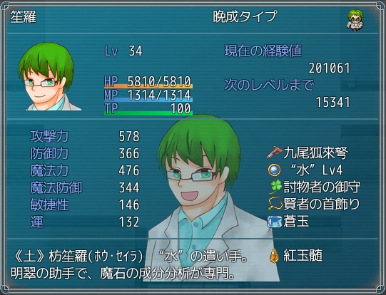 【委託ゲーム】瞳翼のゼラニウムver2.0