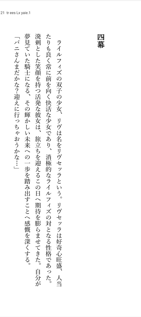 【電子のみ】tr ees Lx yaie. 1